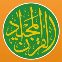 „Quran Majeed“ – القران الكريم